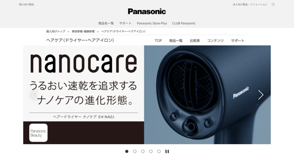 大風量ドライヤーがおすすめ！メリットやおすすめ製品・メーカーを解説