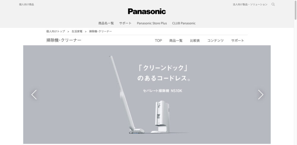 Panasonic