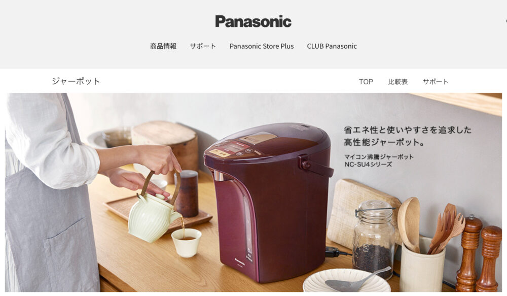 電気ポットのおすすめメーカー　Panasonic