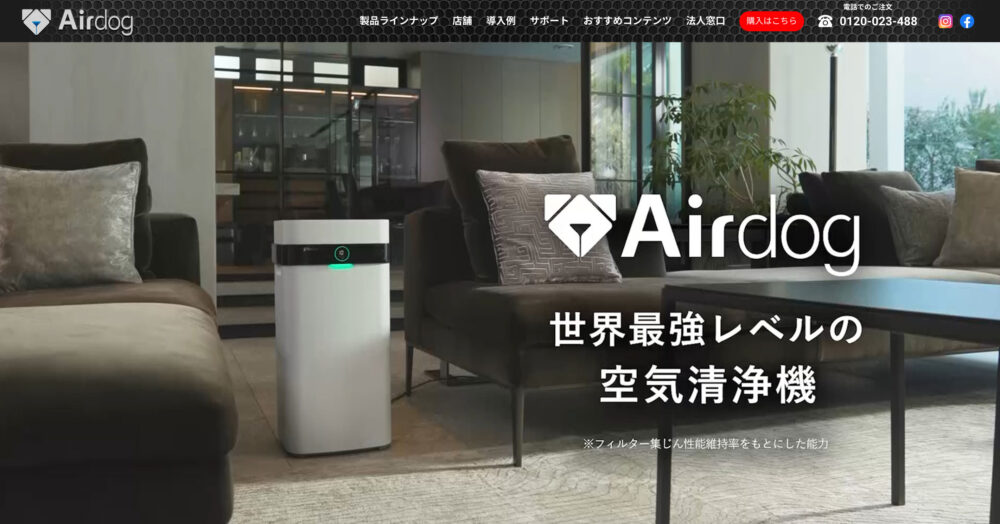 Airdogの空気清浄機の電気代