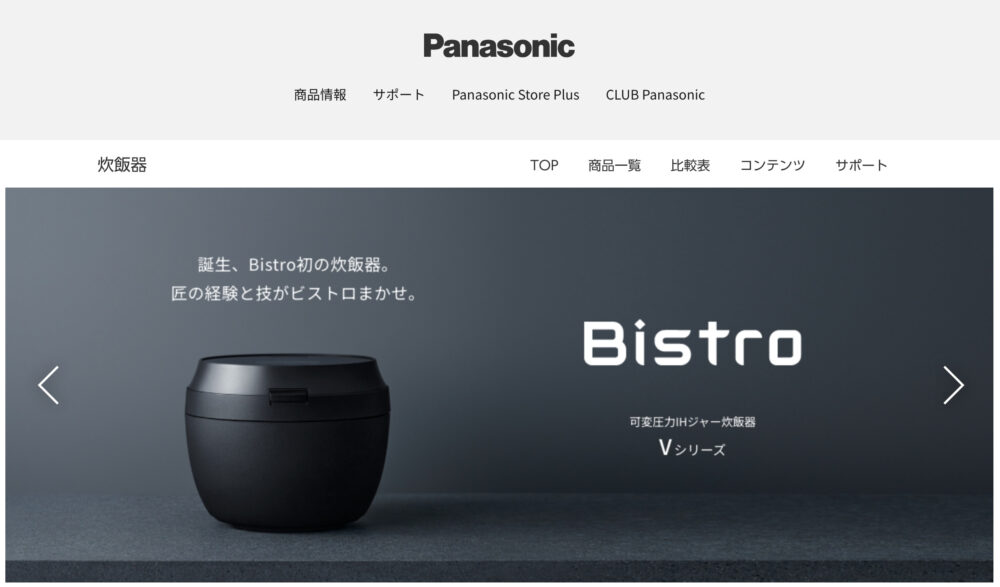 パナソニック（Panasonic）の炊飯器