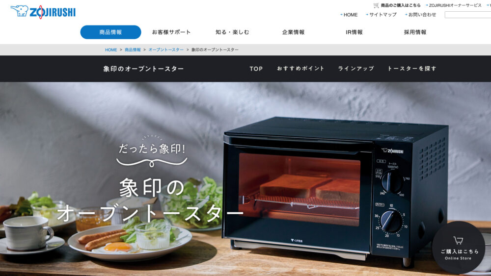 象印（ZOJIRUSHI）のトースター