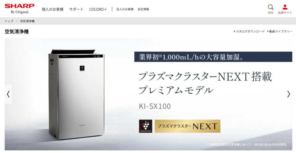 加湿空気清浄機 プラズマクラスターNEXT搭載プレミアムモデル ホワイト 