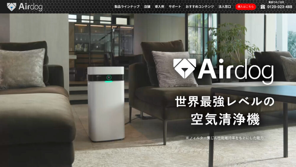 空気清浄機：Airdog