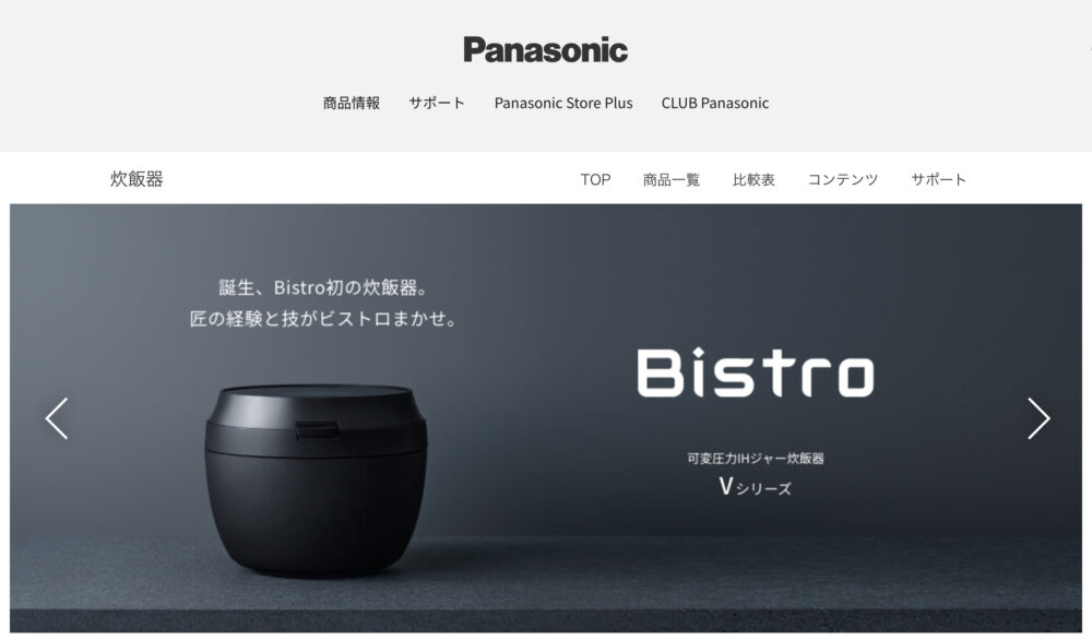炊飯器：Panasonic