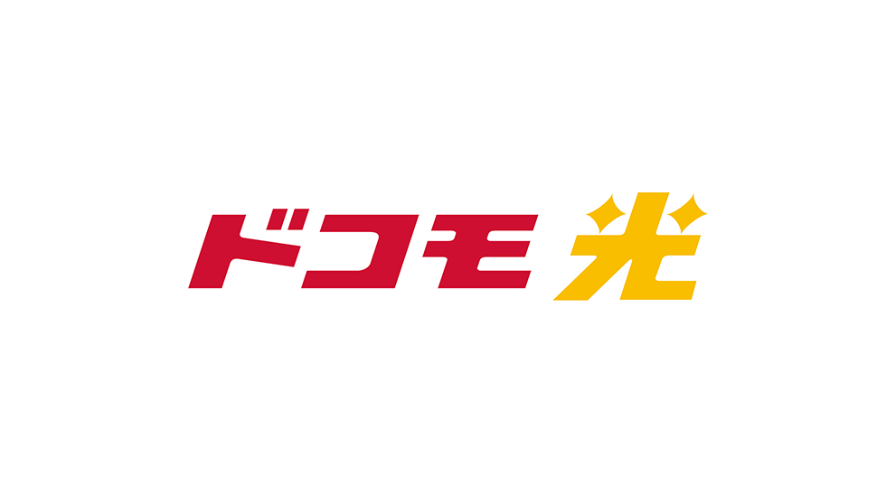 ドコモ光
