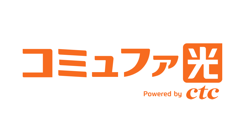 コミュファ光