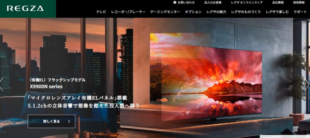 TVS REGZA「REGZA（レグザ）」