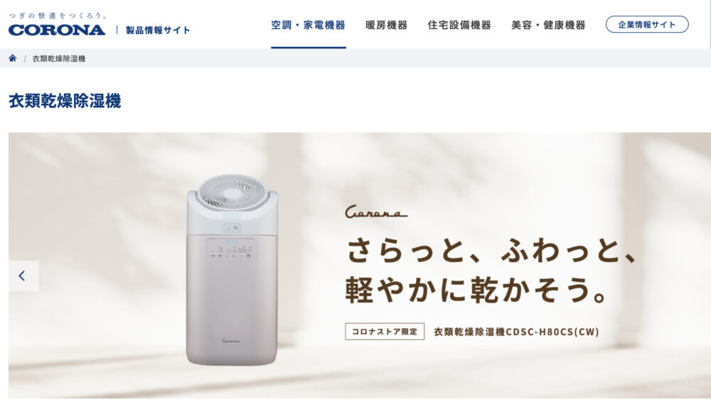 【花粉症対策などに】★三菱除湿機★マイナスイオン★カテキンフィルター★低騒音 花粉症対策などに】☆三菱除湿機☆マイナスイオン☆カテキンフィルター