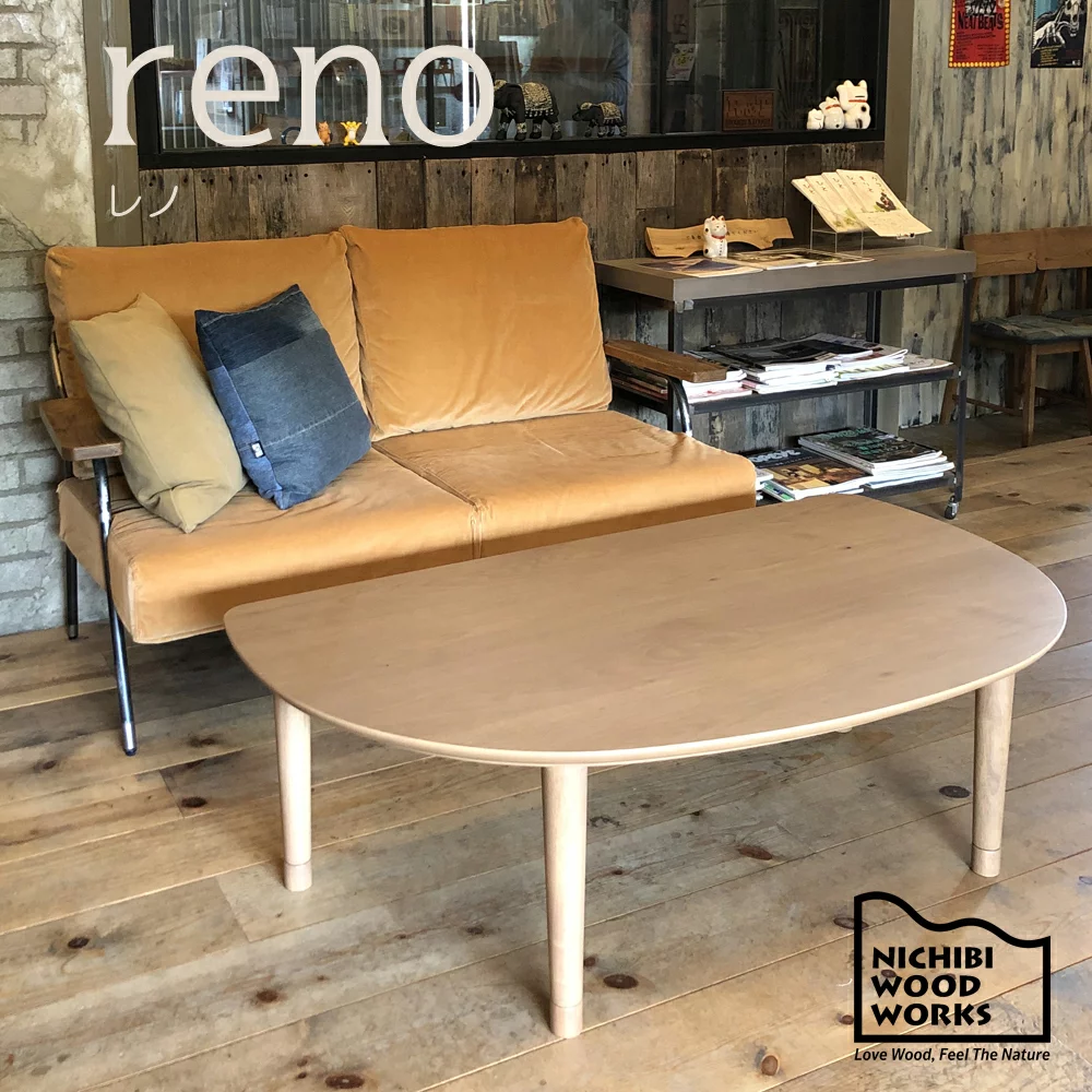 半円形こたつテーブル Reno