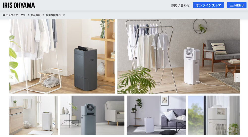 2022年製】アイリスオーヤマ除湿機 IJC-J56-W コンプレッサー式除湿機 