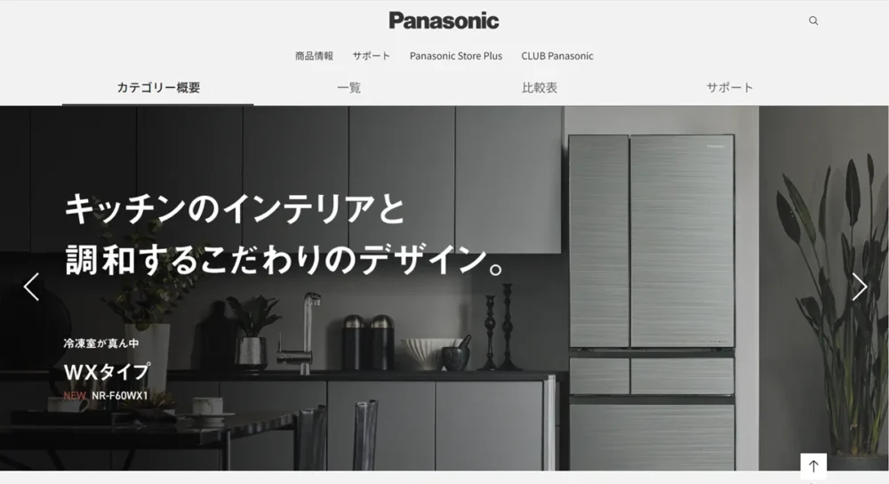 パナソニック（Panasonic）