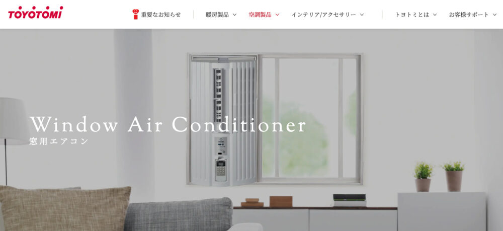 窓用エアコン-トヨトミ