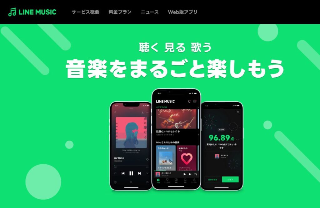 LINE MUSIC｜カラオケ機能で独自の楽しみ方を