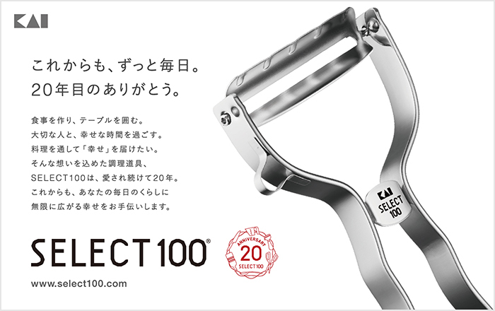 SELECT100