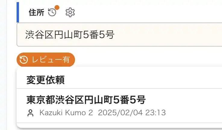 AI搭載の重要事項説明書レビュー支援機能