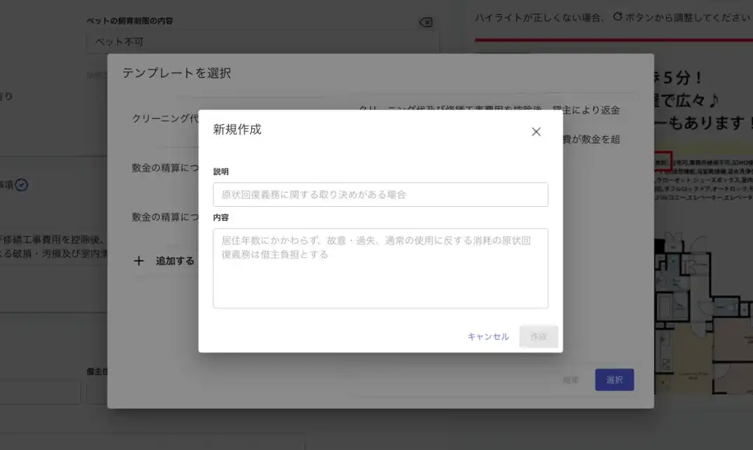 テンプレート管理機能