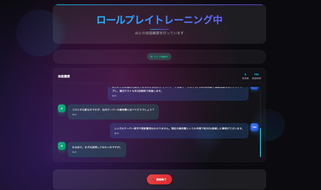 AIトレーナー