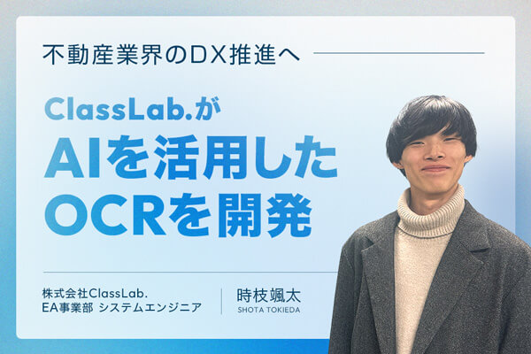 aiocr-eyecatch