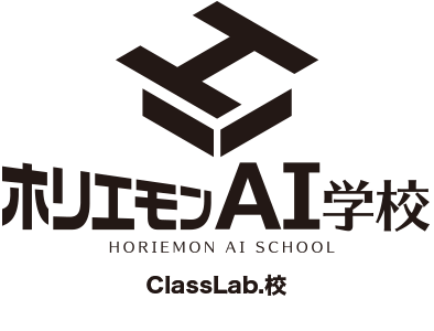 ホリエモンAI学校ロゴ