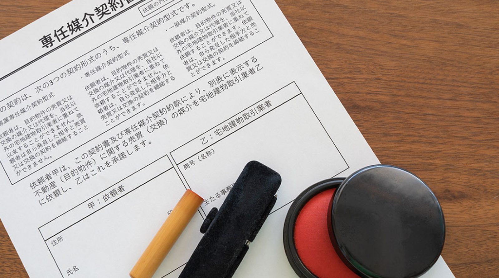 宅建業法×AI ― 「これはAIに任せていいのか？」安全に使うための判断基準を整理する方法