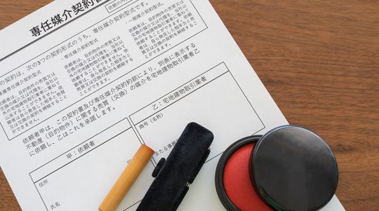 宅建業法×AI ― 「これはAIに任せていいのか？」安全に使うための判断基準を整理する方法