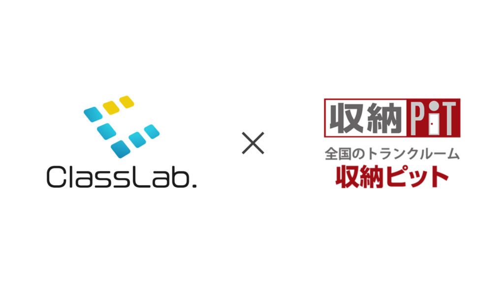 株式会社アンビシャスとサービス連携